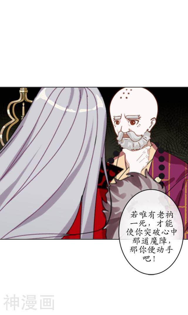 妖世情殇韩漫全集-第32话 绿娘复活无删减无遮挡章节图片 